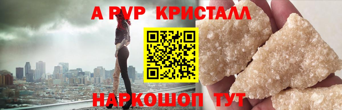 Alpha-PVP Crystall  Alpha-PVP мука  Клин  Alpha PVP  A PVP крисы CK  Вход с VPN 