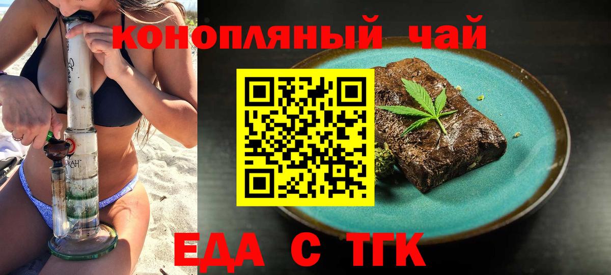 Canna-Cookies марихуана  Вход с VPN  Клин 
