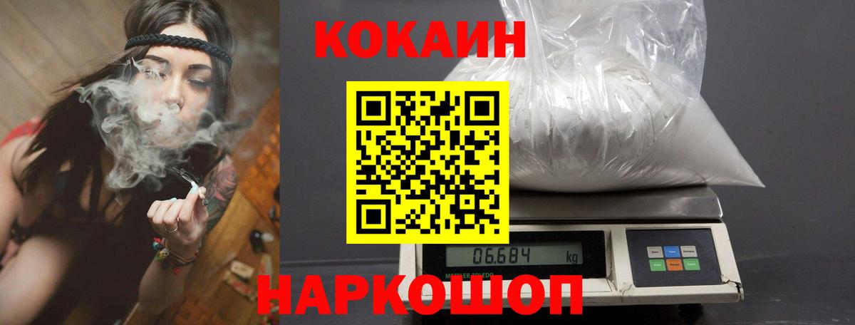 COCAIN Перу  наркотики  Вход с VPN  Клин  Cocaine 99% 