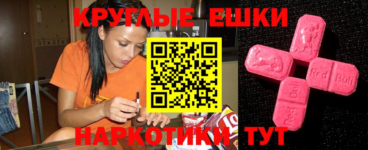 Клин  Экстази 280мг  darknet Telegram  Ecstasy круглые  Вход с VPN  Экстази 
