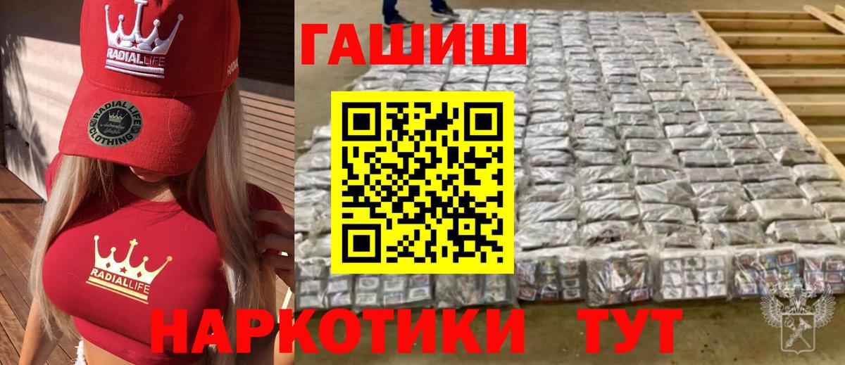 ГАШИШ VHQ  Вход с VPN  Клин  Гашиш ice o lator 