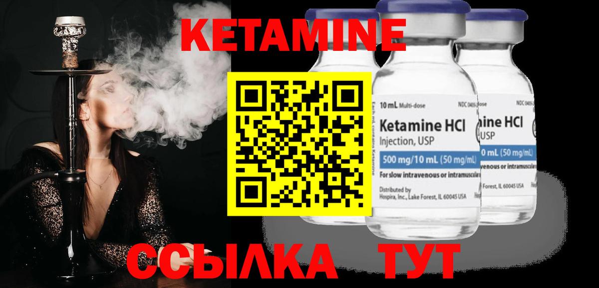 КЕТАМИН VHQ  КЕТАМИН VHQ  Вход с VPN  Клин 