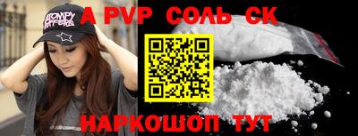 соль ск Донской