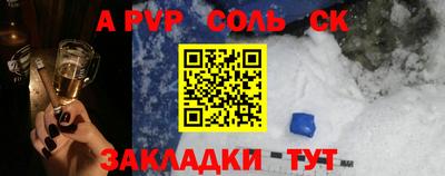 соль ск Донской