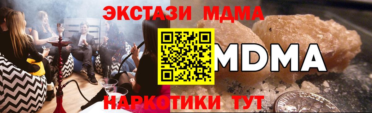 МДМА VHQ  Вход с VPN  Клин 