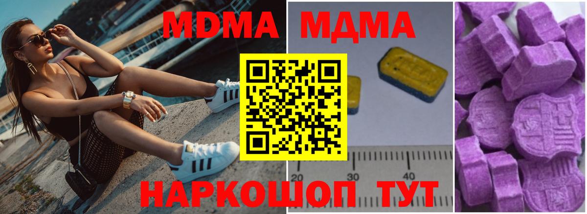 МДМА молли Клин