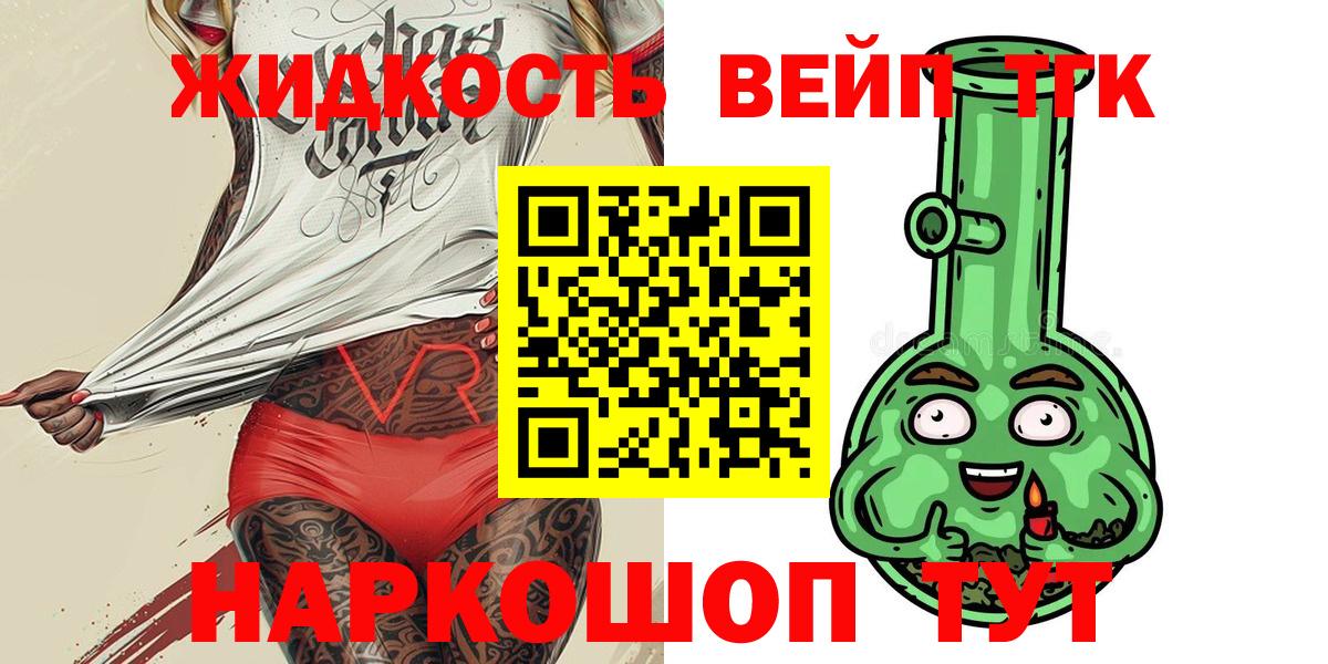 Клин  Дистиллят ТГК гашишное масло  Вход с VPN  блэк спрут зеркало  ТГК жижа 