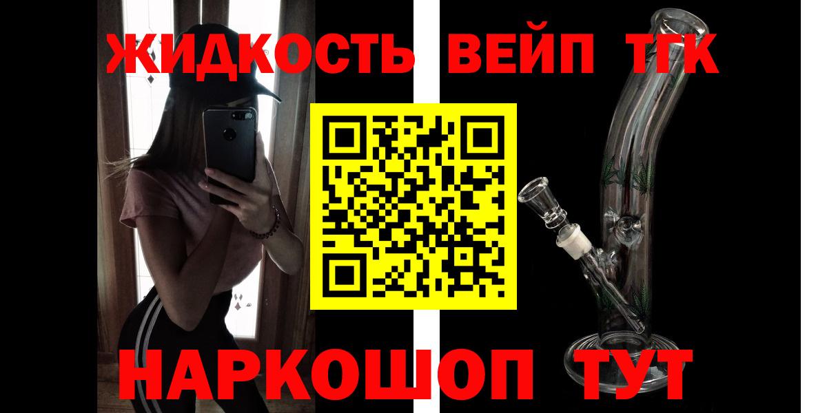 ТГК гашишное масло Клин